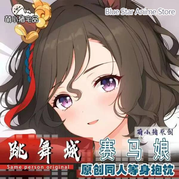 Anime Cosplay Dance - Cosplay Anime Game Umamusume: Pretty Derby