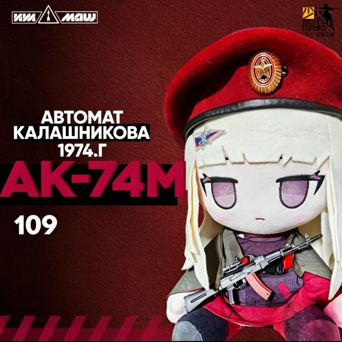 Anime Girls Frontline AK74M  3 - огляд і ціна Anime Cosplay Girls