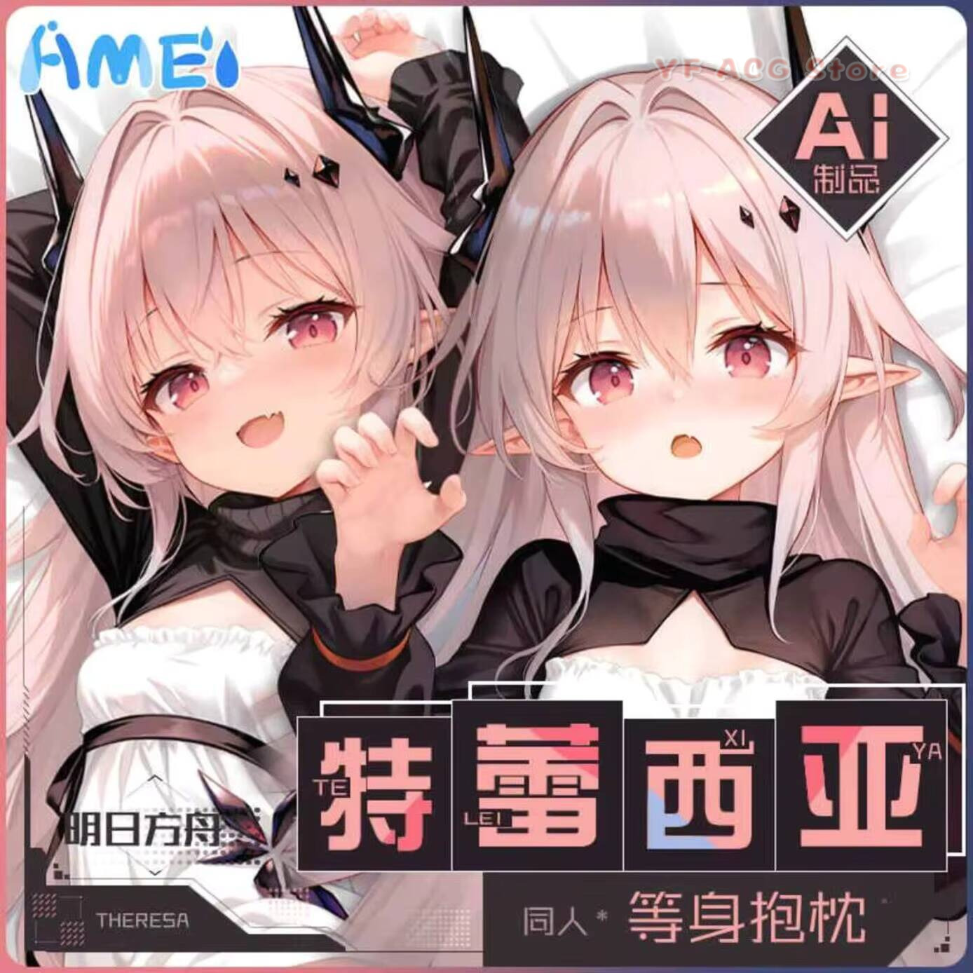 Game Arknights Theresa Civilig - огляд і ціна Anime Cosplay Girls