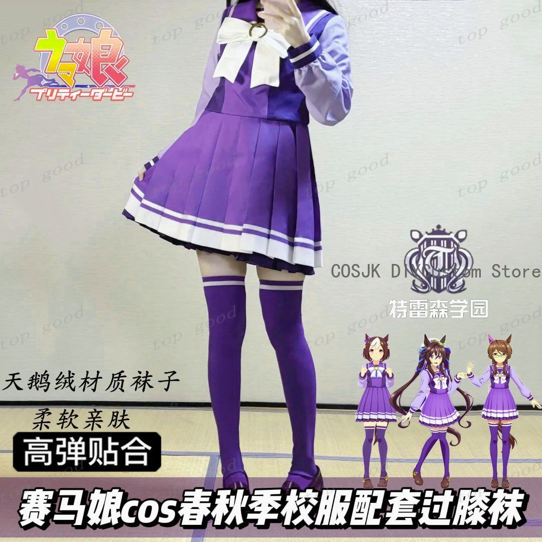 HOT Anime Pretty Derby Cosplay - огляд і ціна Anime Cosplay Girls